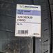 Летние шины 285/30 R19 106Y ...325/30 R20 106Y Michelin Pilot Sport 4SPilot Sport Cup 2